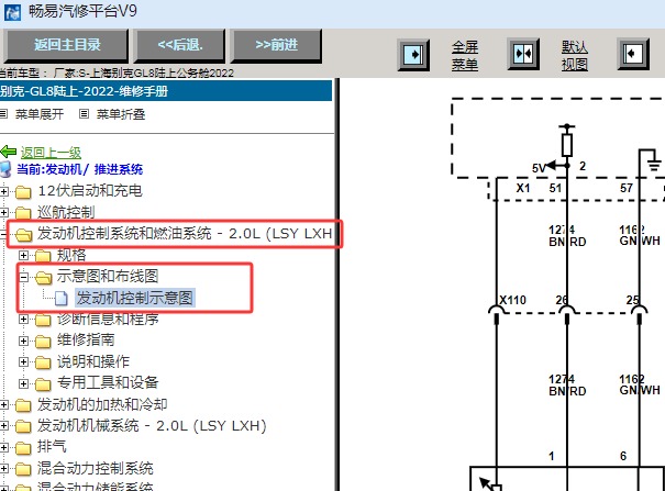 2022年别克GL8发动机电路图资料