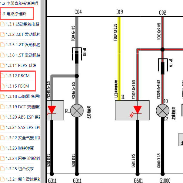 2017-2018年众泰大迈X7危险灯和转向灯电路有