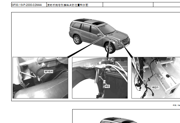 2010年奔驰ML300大灯电路图和搭铁位置