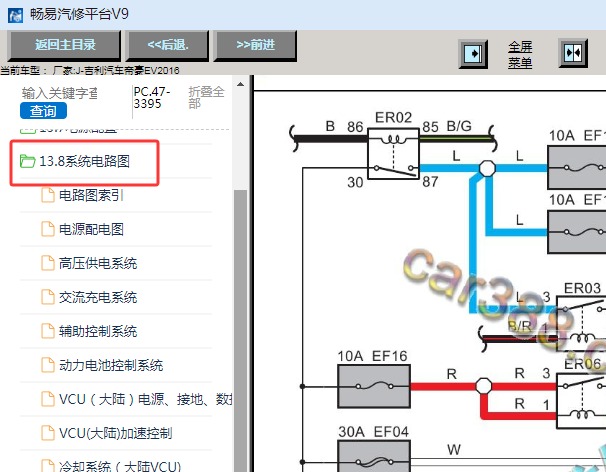 2016年吉利帝豪EV全车电路图资料