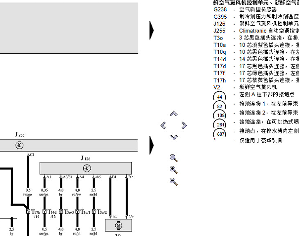 2010年奥迪A6鼓风机电路图资料