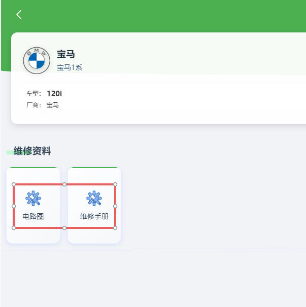 2011年宝马120i全车维修手册和电路图