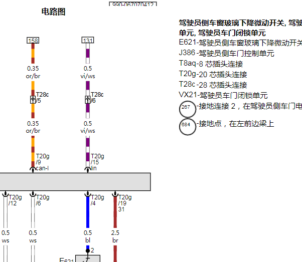 2012年大众CC 驾驶员玻璃升降电路图