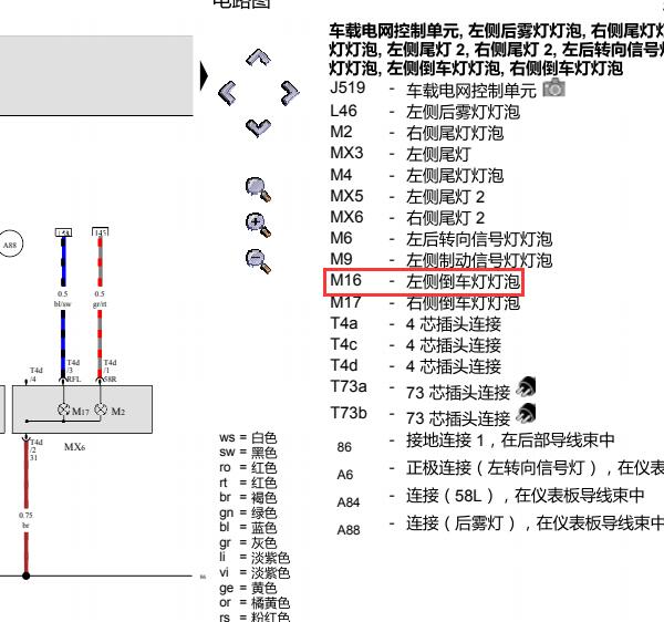 2013年大众速腾左侧倒车灯电路图