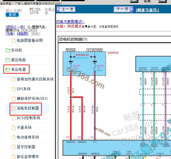 2021年理想ONE 后电机控制器电路图