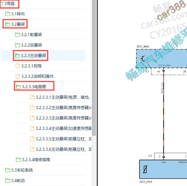 2024年小米SU7悬架减震电路图