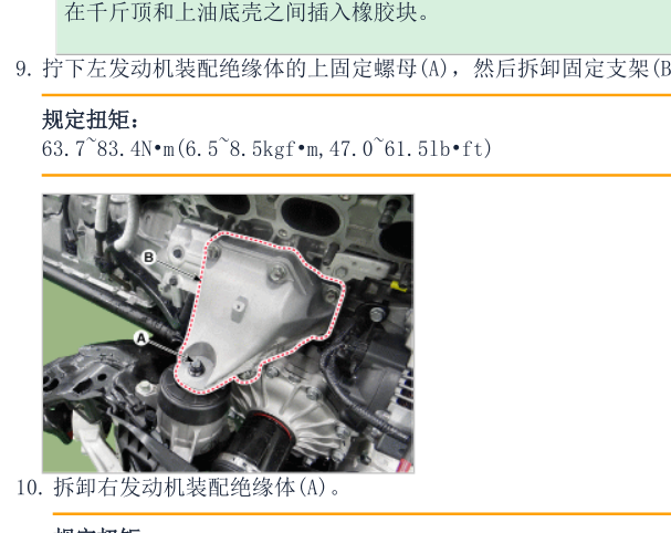 2013年现代格锐发动机维修手册资料
