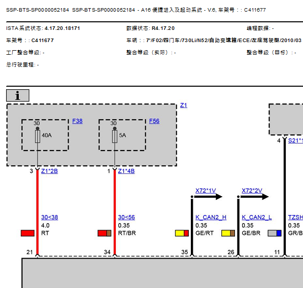 2010年宝马730li CAS便捷启动系统电路图