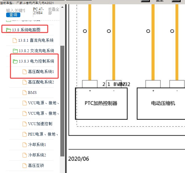 2021年吉利几何A PTC 电路图