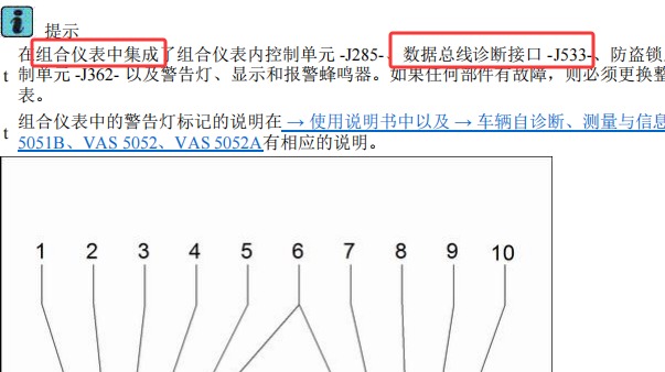 2007年大众帕萨特领驭 J533相关位置资料