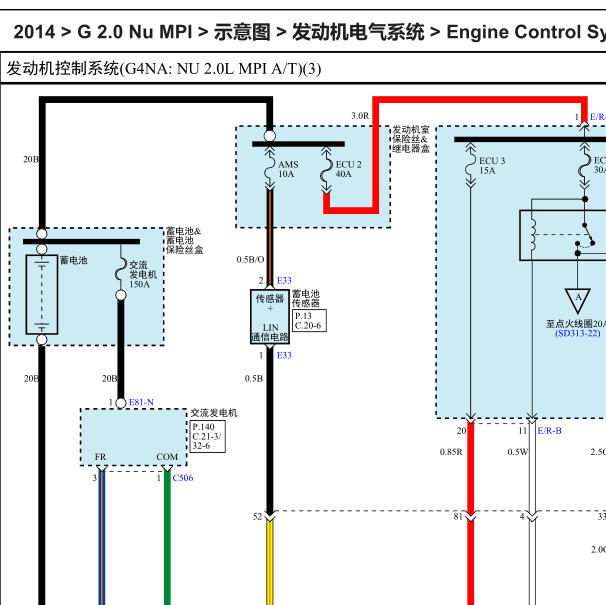 2014年起亚智跑发动机电路图