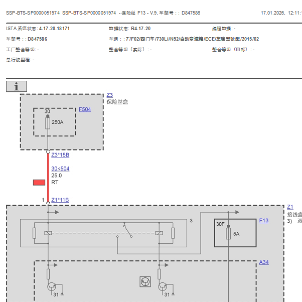2014年宝马730Li 刹车灯保险丝电路图