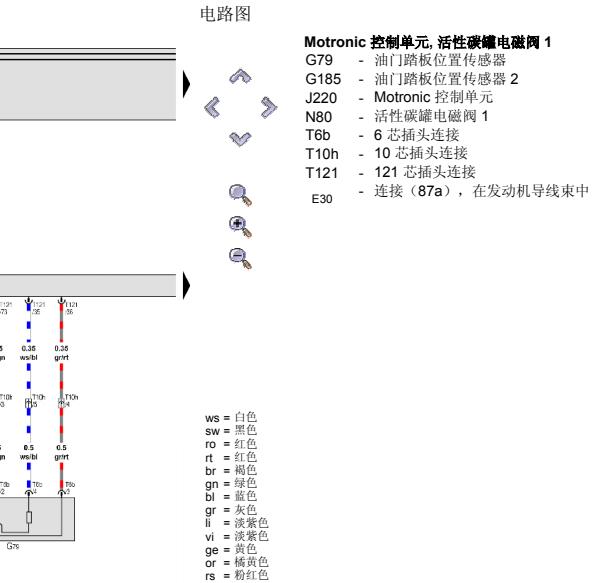 2003年大众高尔夫油门踏板到发动机电路图