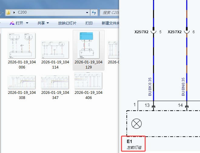 2021年奔驰C200前照灯电路图资料