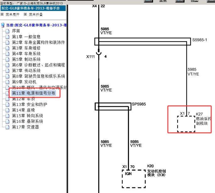 2013年别克GL8 燃油泵模块数据通讯电路图