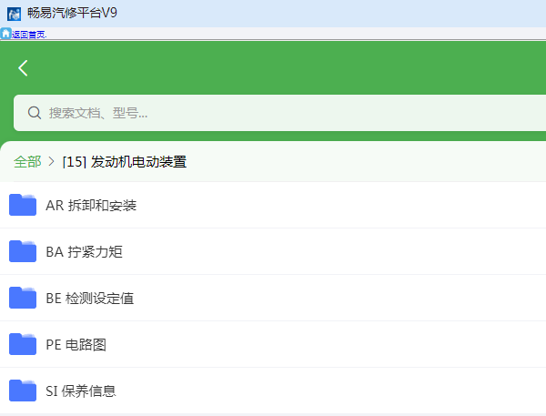 2020年奔驰E300e全车维修手册和电路图资料