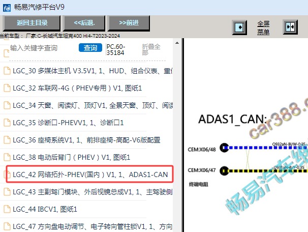 2023-2024年长城坦克400 Hi4T  ADASCAN线路图