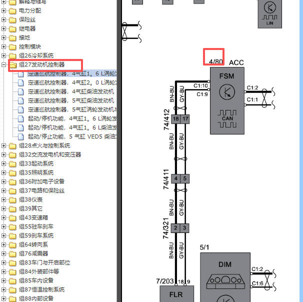 2013年沃尔沃S60前置雷达电路图.