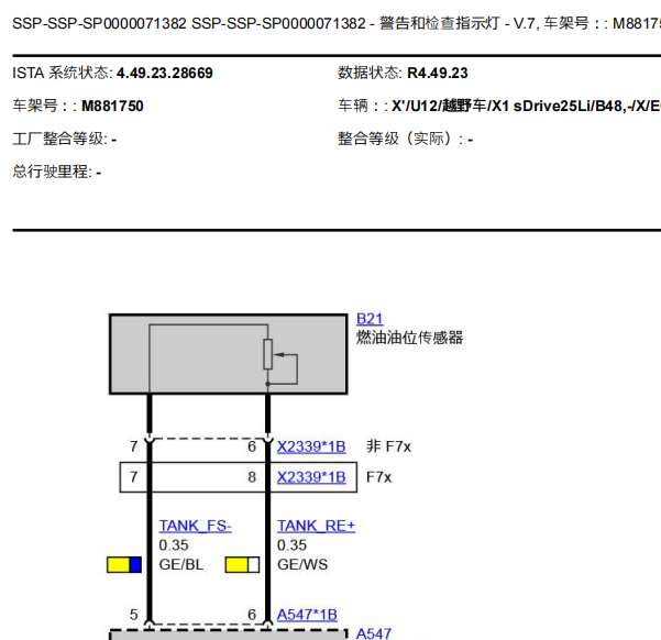 2024年宝马X1 仪表电路图