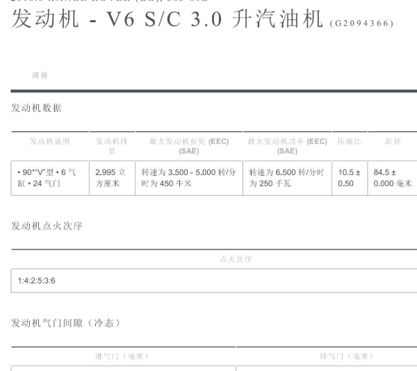 2016年路虎揽胜发动机维修手册