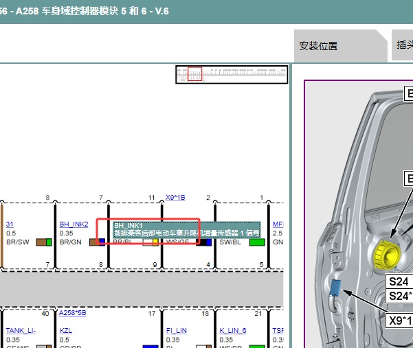 2014年宝马X5 X9-1B 位置