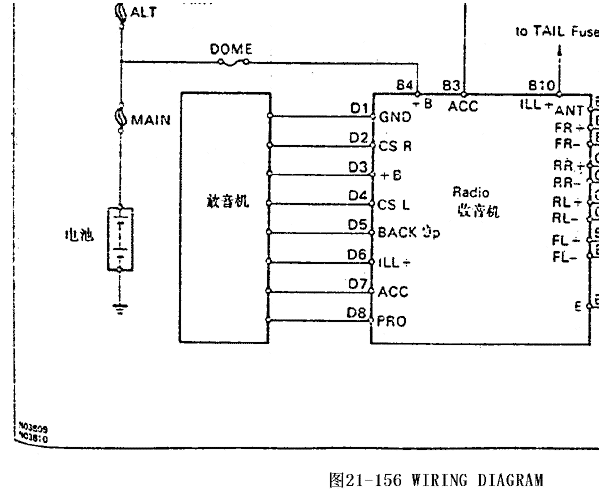 1994年丰田皇冠收音机电路图