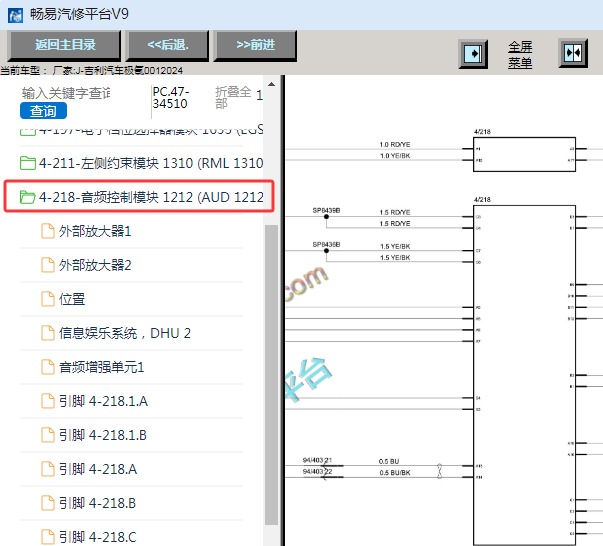 2024年吉利汽车极氪001娱乐音响电路图资料