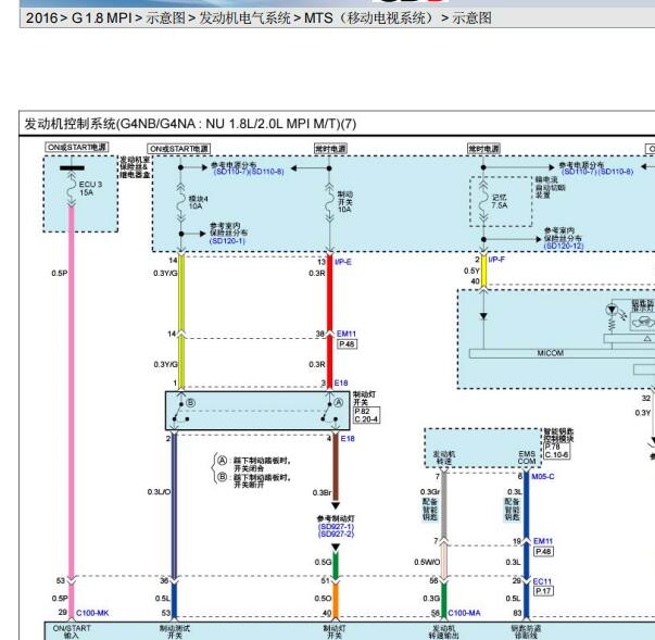 2016年起亚凯绅发动机电路图