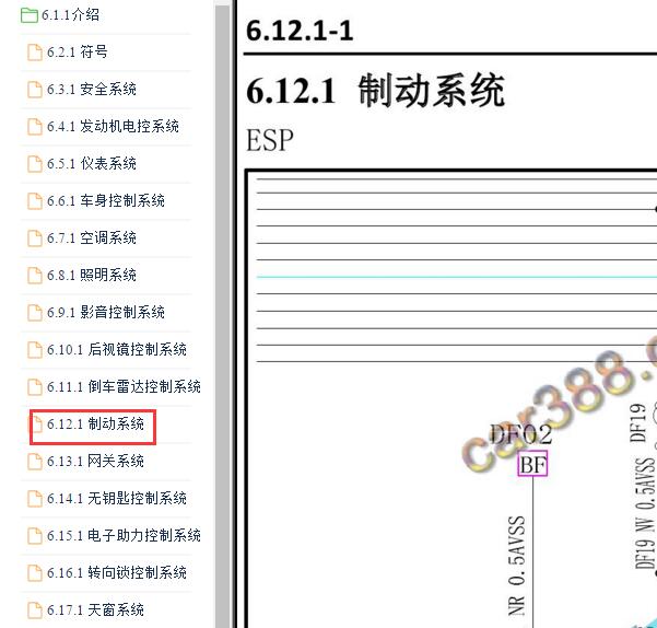 2017-2018年长安凌轩 ABS电路图