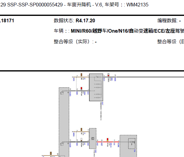2014年宝马MINI ONE 车窗电路图资料