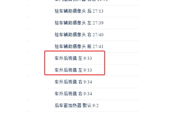 2024年吉利银河E5代码说明