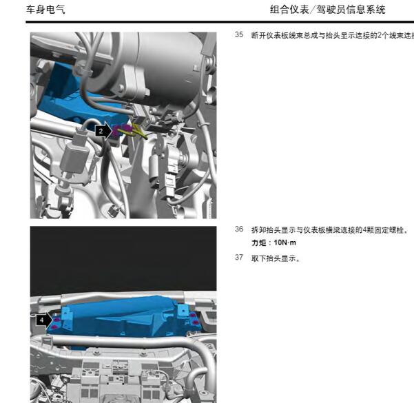 2025年吉利银河A7 EM仪表拆装资料