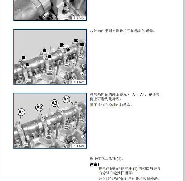 2011年宝马318i发动机维修手册