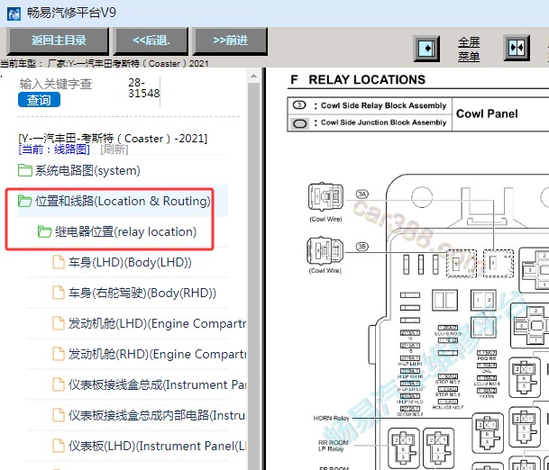 2021年丰田考斯特保险丝继电器资料