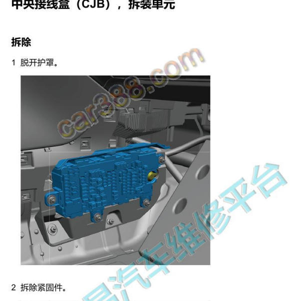 2024年极氪007中央接线盒拆装