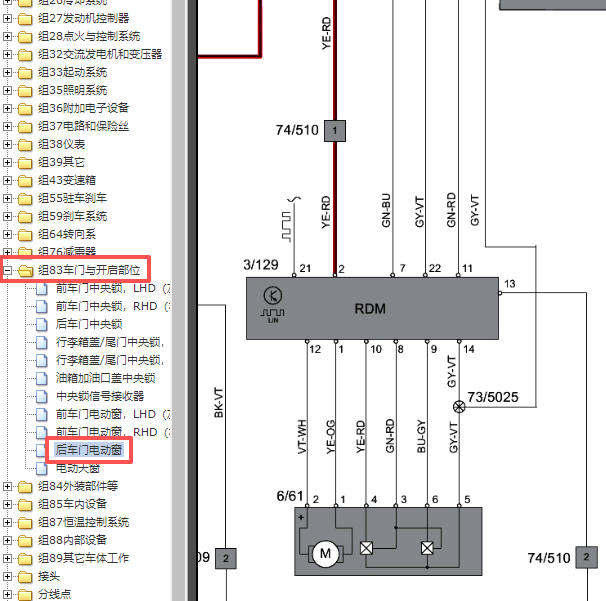 2013年沃尔沃V60左后车窗升降电路图