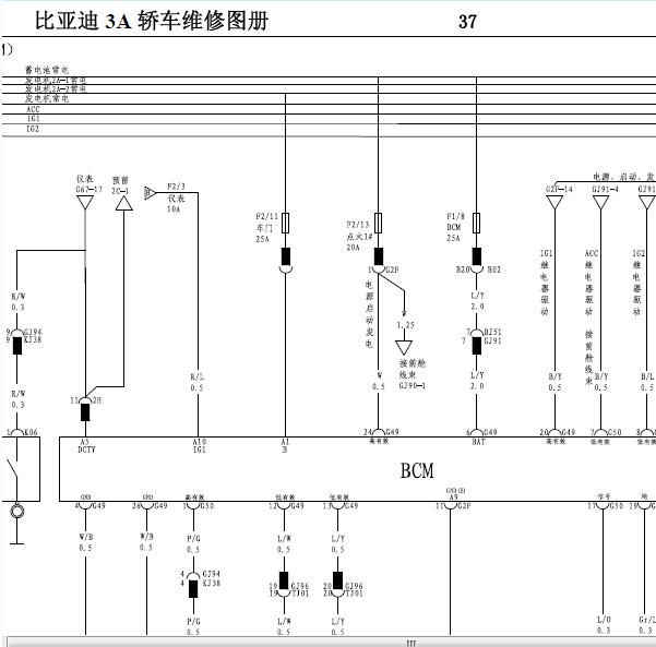 2016年比亚迪F3车身电路图