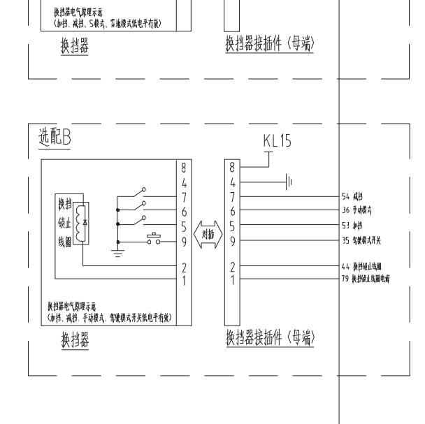 2021年东风风光S560变速箱电路图