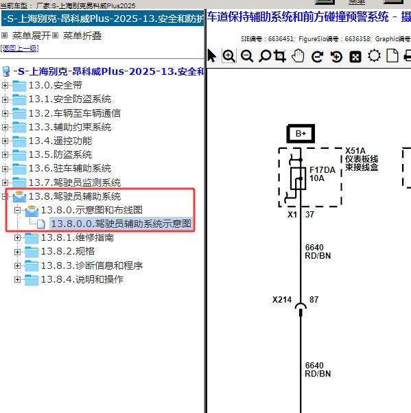 2025年上海别克-昂科威Plus 驾驶辅助电路图