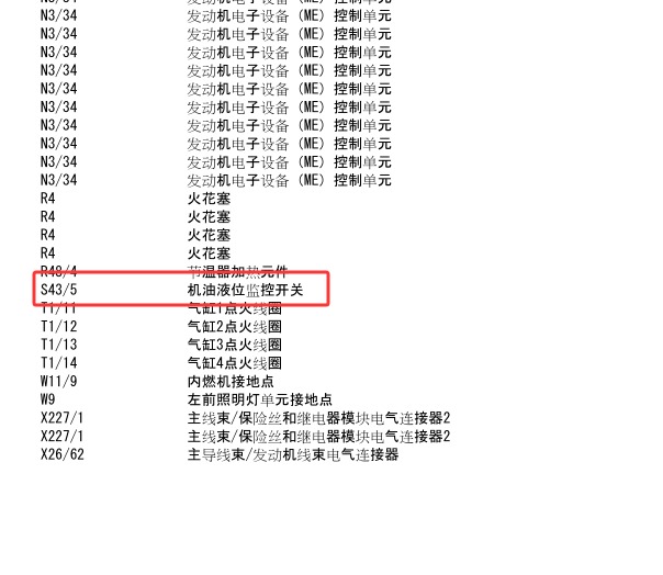 2022年奔驰V260 机油油位传感器电路图