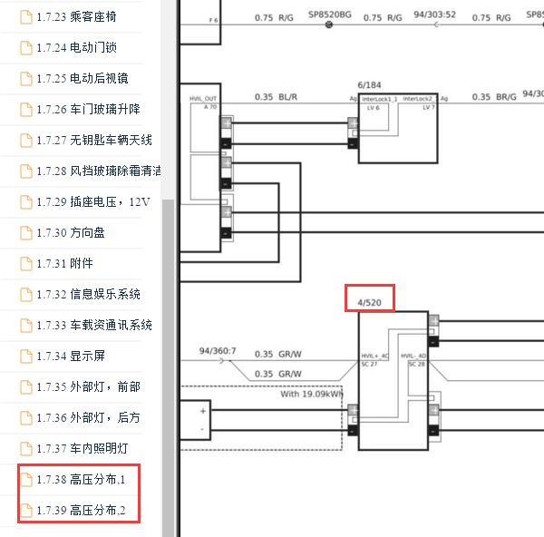2025年吉利银河L6高压互锁电路图