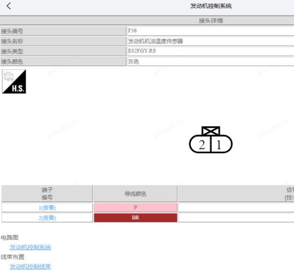 2019年日产劲客机油温度传感器针脚资料