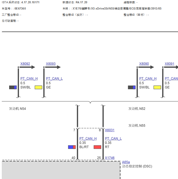 2013年宝马X5 ABS电路图
