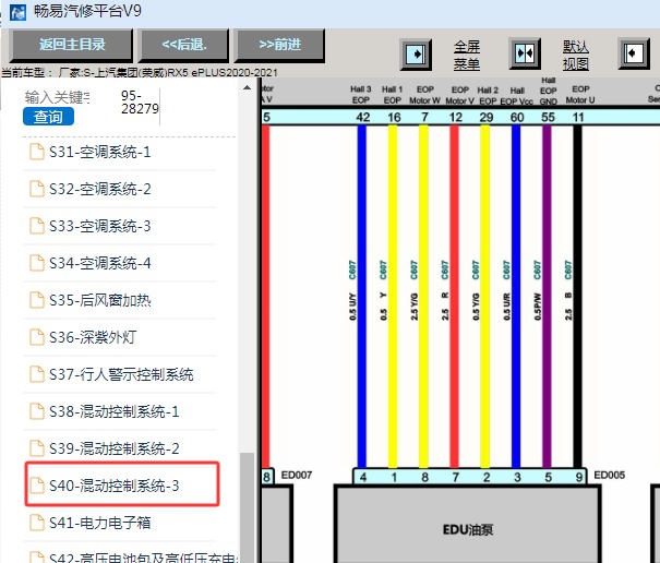 2020-2021年荣威RX5 ePLUS变速箱油泵电路图资料