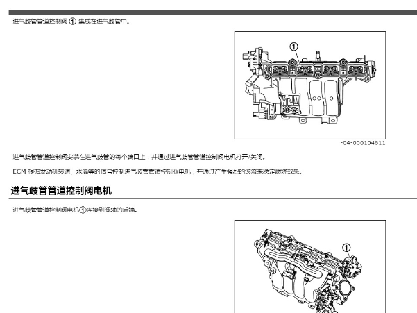 2023年日产轩逸VIAS进气歧管管道调整电磁阀位置