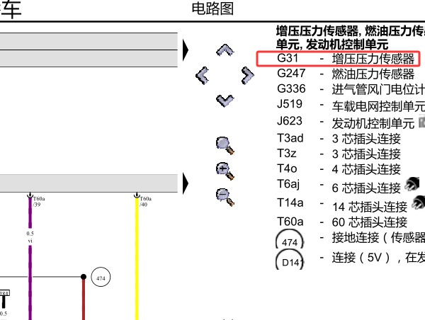 2013年大众帕萨特发动机增压压力传感器电路图资料