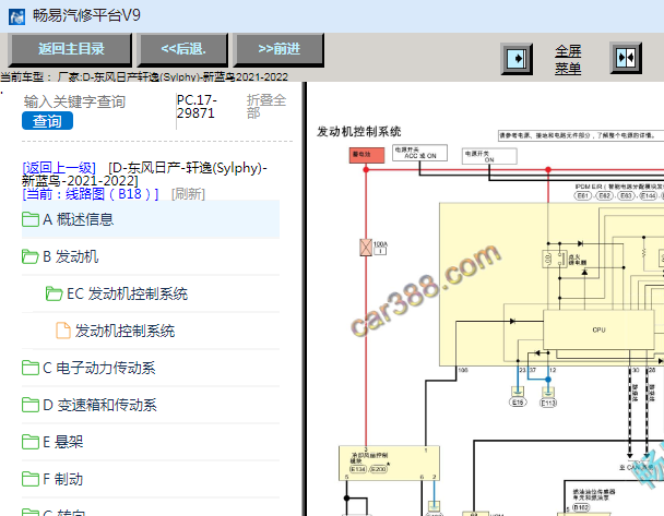 2021-2022年日产轩逸全车电路图资料