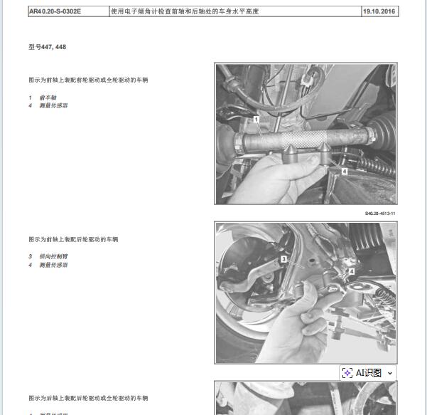 2023年奔驰威霆四轮定位资料