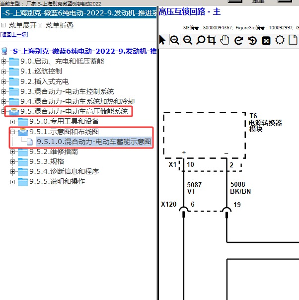 2022年上海别克-微蓝6纯电动 高压互锁电路图