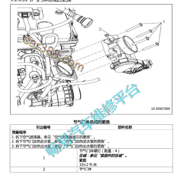 2016年五菱宝骏730发动机节气门拆装和说明